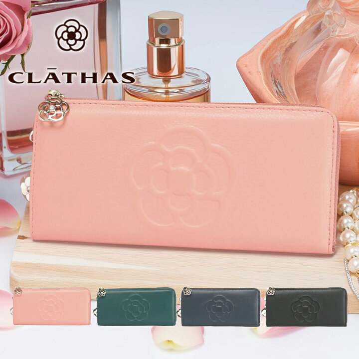楽天市場】クレイサス CLATHAS 長財布 本革 レディース ワッフル L字 