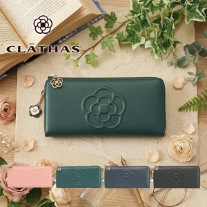 クレイサス(CLATHAS) 財布レディース 長財布 レディース長財布 | 通販 