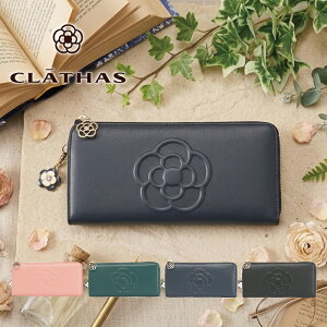 クレイサス(CLATHAS) 長 財布 | 通販・人気ランキング - 価格.com
