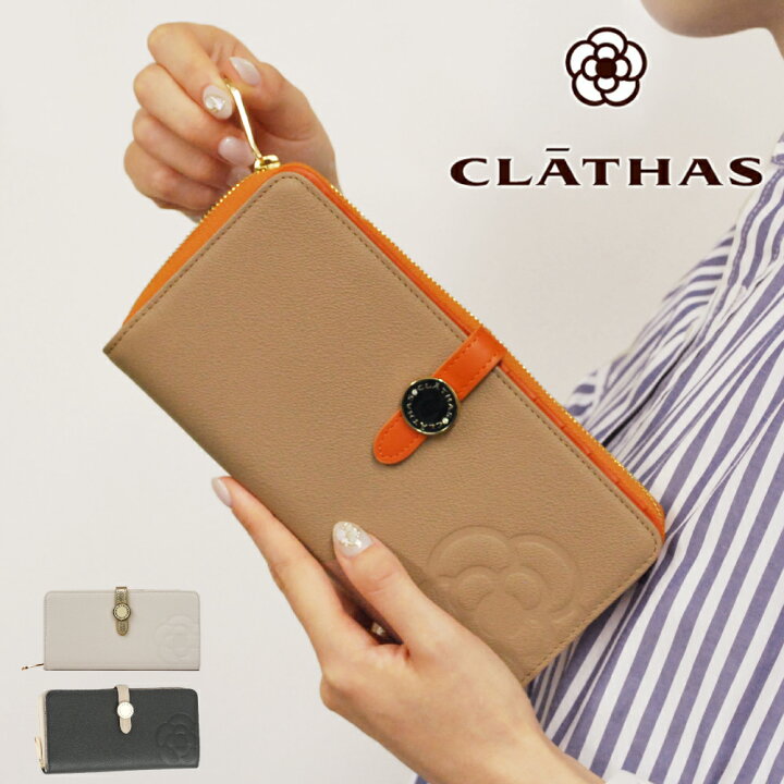 楽天市場】クレイサス 長財布 レディース CLATHAS 財布 ラウンド 