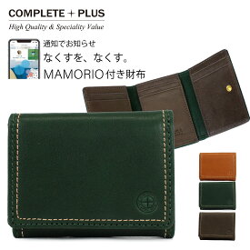 三つ折り財布 三つ折 財布 MAMORIO マモリオ 紛失防止 ブランド メンズ 本革 牛革 レザー 革 使いやすい COMPLETE PLUS コンプリートプラス 958-cp-3k104