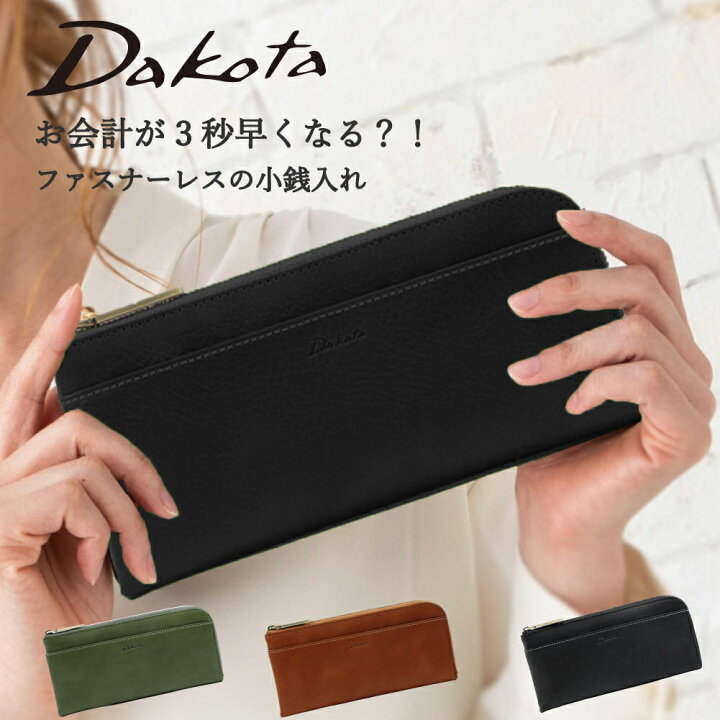 楽天市場】Dakota ダコタ 長財布 l字ファスナー レディース ラルゴ 