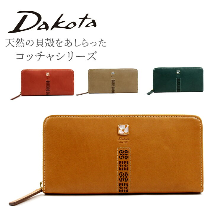楽天市場】購入特典あり Dakota ダコタ 長財布 レディース 0031343 
