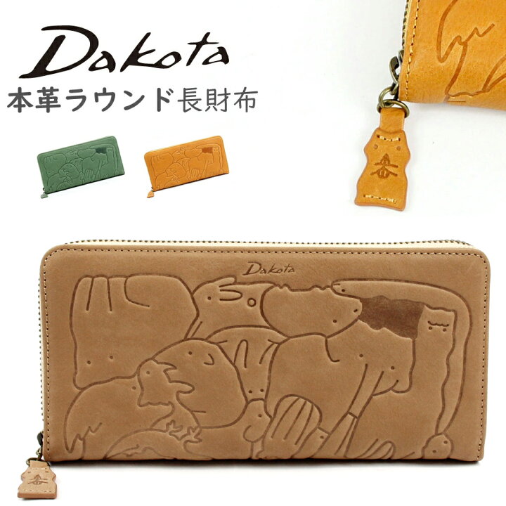 楽天市場 購入特典あり Dakota ダコタ 財布 長財布 レディース ブランド アニマーレ くま ゾウ うさぎ アルパカ カピバラ 犬 いぬ コアラ トラ キツネ キリン 鳥 猫 ネコ 柄 ラウンドファスナー 使いやすい 本革 型押し 革 レザー 牛革 プレゼント クリスマス