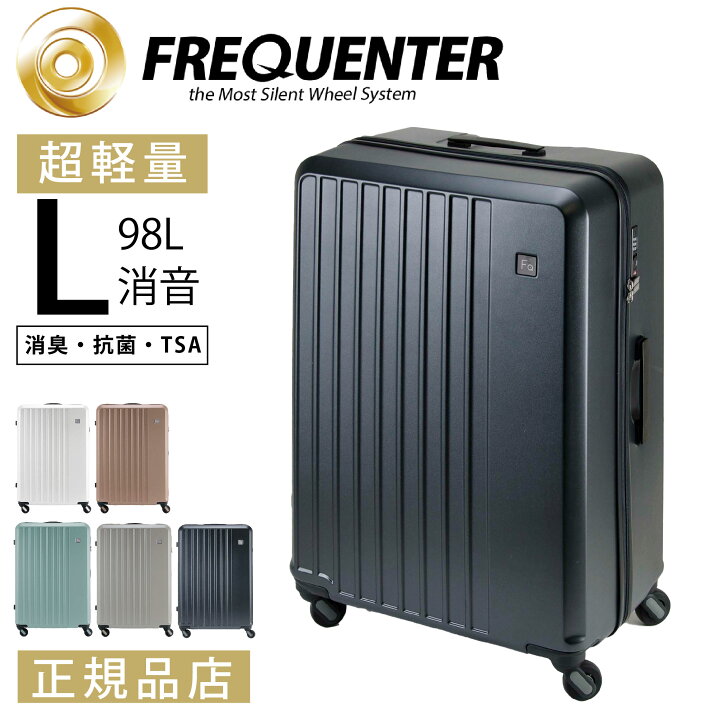 楽天市場】FREQUENTER フリクエンター LIEVE リエーヴェ スーツケース 