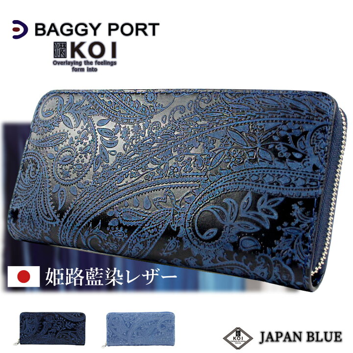 楽天市場】BAGGY PORT 長財布 バギーポート 長 財布 本革 牛革 レザー 
