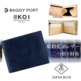 BAGGY PORT 財布 バギーポート 二つ折り 二つ 本革 牛革 レザー 国産 日本製 革 姫路レザー 藍染レザー メンズボックス型 box ブルー ネイビー 型押し ストライプ柄 zys298 ブランド