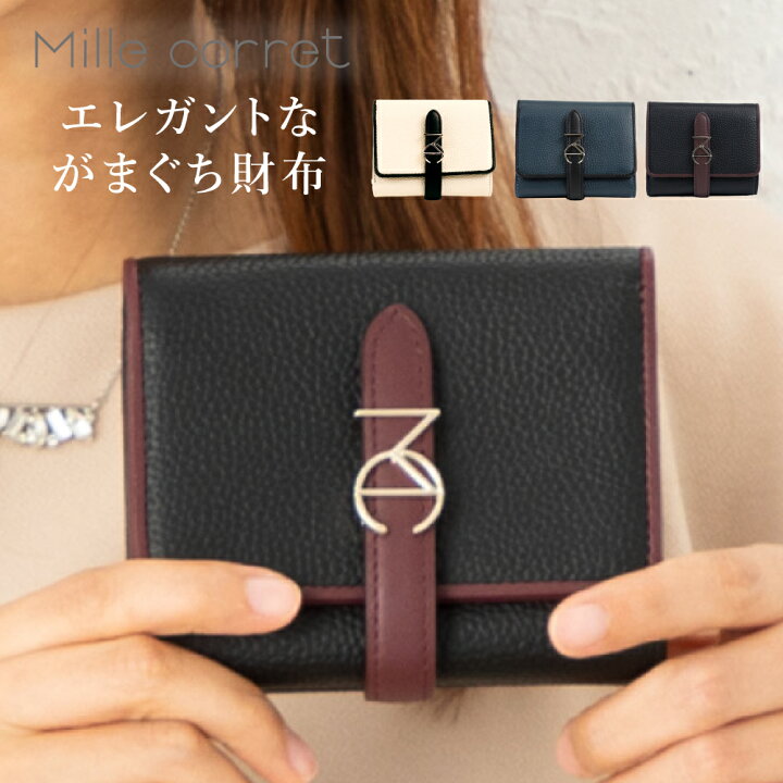 楽天市場 クーポン配布中 折り財布 がま口財布 がまぐち 三つ折りがま口財布 コンパクト がま口 折り 財布 レディース 三つ折り 上品 大人 かっこいい きれいめ 高級感 本革 本物 レザー 牛革 革 ブランド おしゃれ シンプル 新作 Mille Corret Mcmetallo 楽天市場 クーポン配布中 折り財布 がま口財布 がまぐち 三つ折りがま口財布 コンパクト がま口 折り 財布 レディース 三つ折り 上品 大人 かっこいい きれいめ 高級感 本革 本物 レザー 牛革 革 ブランド おしゃれ シンプル 新作 Mille Corret Mcmetallo
