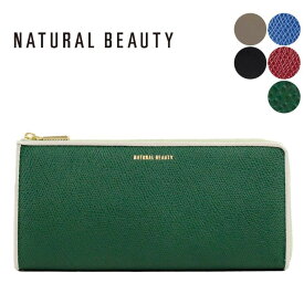 NATURAL BEAUTY 財布 長財布 レディース L字ファスナー ナチュラルビューティー バイカラー レディース長財布 ブランド シュガリ スリム コンパクト 70202 プレゼント ナチュビ あす楽