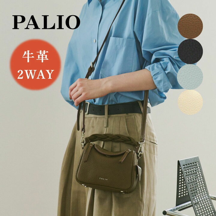 楽天市場】PALIO公式 本革 2WAY ショルダーバッグ A4対応 大容量 