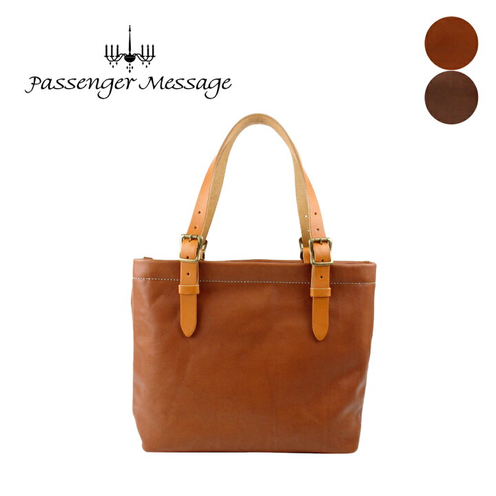 楽天市場 Passenger Message パッセンジャーメッセージ 栃木レザー 姫路レザー トートバッグ Tote トート バッグ メンズ ブランド 本革 牛革 レザー 代 30代 40代 男性 男 926 Pm 1yk102 Morita Co Online Store 楽天市場 Passenger Message パッセンジャーメッセージ 栃木レザー 姫路レザー トートバッグ Tote トート バッグ メンズ ブランド 本革 牛革 レザー 代 30代 40代 男性 男 926 Pm 1yk102 Morita Co Online Store