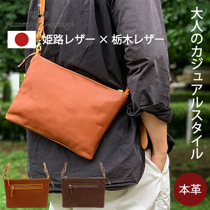 楽天市場】Passenger Message パッセンジャーメッセージ ショルダー 
