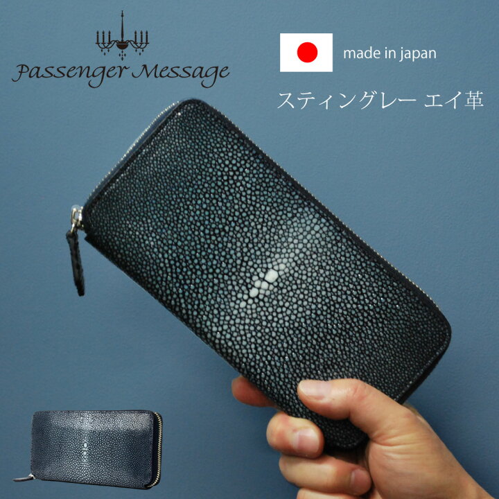 楽天市場】エイ革 長財布 スティングレー 財布 メンズ ラウンド 