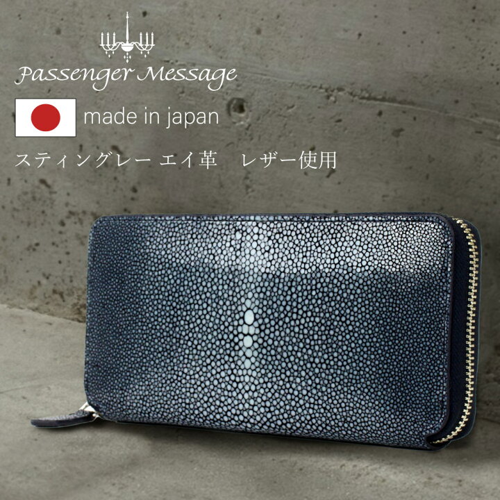 楽天市場】エイ革 スティングレー 財布 長財布 メンズ ラウンド  