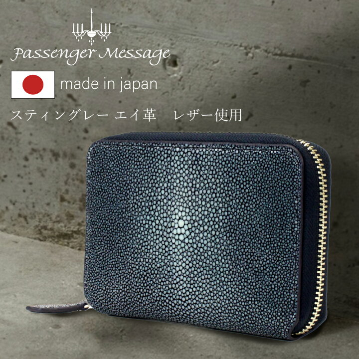 楽天市場】エイ革 財布 二つ折り 折り財布 スティングレイ エイの革 