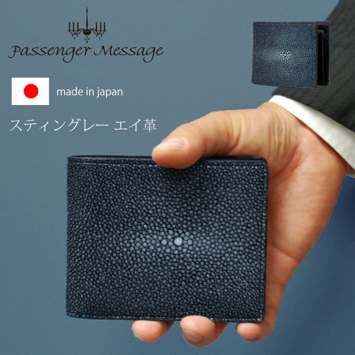 楽天市場】エイ革 スティングレー 財布 二つ折り 二つ折り財布 メンズ 
