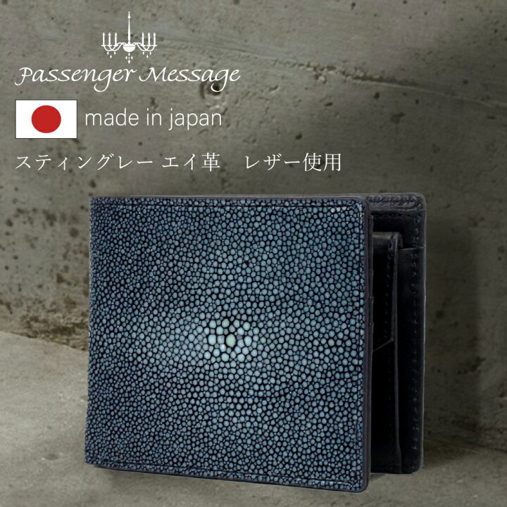 楽天市場】エイ革 スティングレー 財布 二つ折り 二つ折り財布 メンズ  