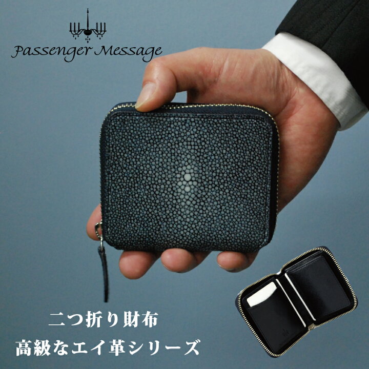 楽天市場】エイ革 スティングレー ミニ財布 折り財布 コンパクト 二  