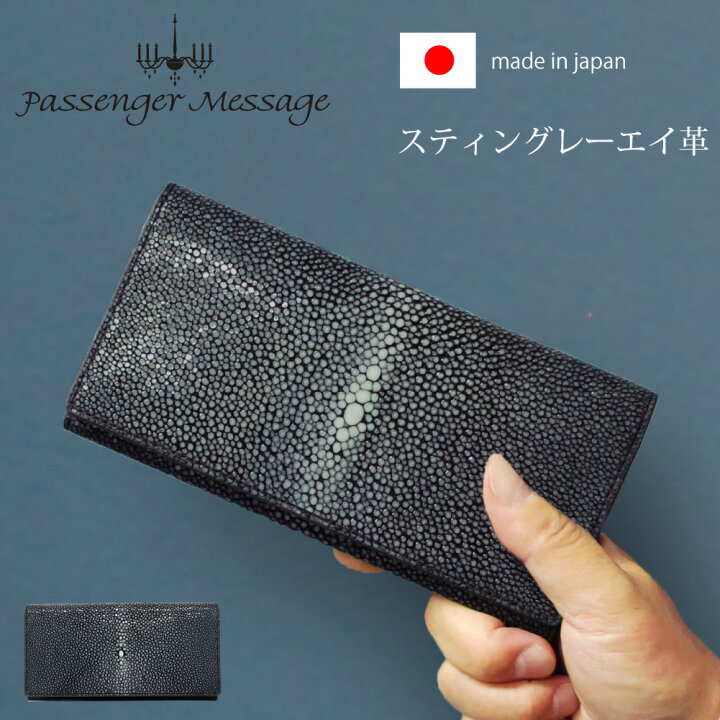 楽天市場】エイ革 長財布 スティングレー 財布 メンズ ブランド かぶせ 