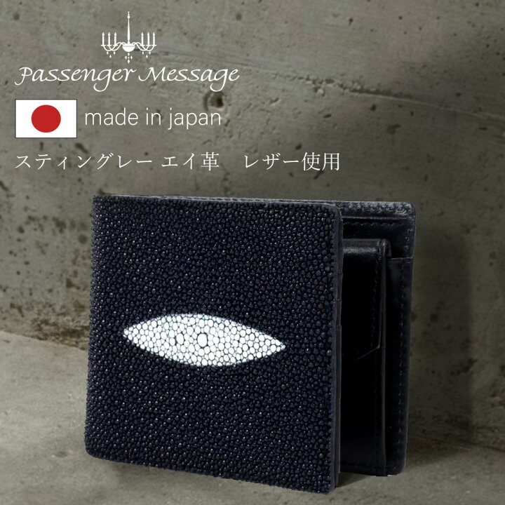 楽天市場】エイ革 スティングレー 財布 二つ折り 二つ折り財布 メンズ 