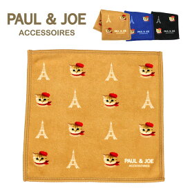 ポール&ジョー PAUL&JOE ハンカチ ハンカチーフ レディース ギフト プレゼント 猫 猫柄 ブランド Nounette in Paris スマホ拭き 107167-0004