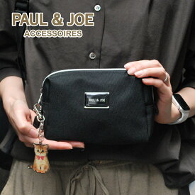 PAUL&JOE ポールアンドジョー ポルジョ ポーチ ブラック シンプル レディース ブランド コスメポーチ 化粧ポーチ 旅行用ポーチ 黒 ヌネット 大人可愛い 上品 ポール&ジョー アクセソワ pja-p1322 即納