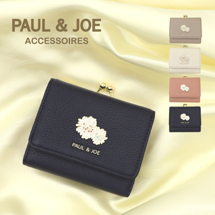楽天市場】ポール&ジョー PAUL&JOE 財布 がま口 がま口財布 ポール 