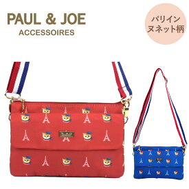 ポールアンドジョー ポール&ジョー PAUL&JOE ショルダーバッグ バッグ レディース トラベルショルダー ヌネットインパリス ブランド 猫 ショルダー 斜めがけ 大人 ポルジョ pja-b1005 PAUL & JOE