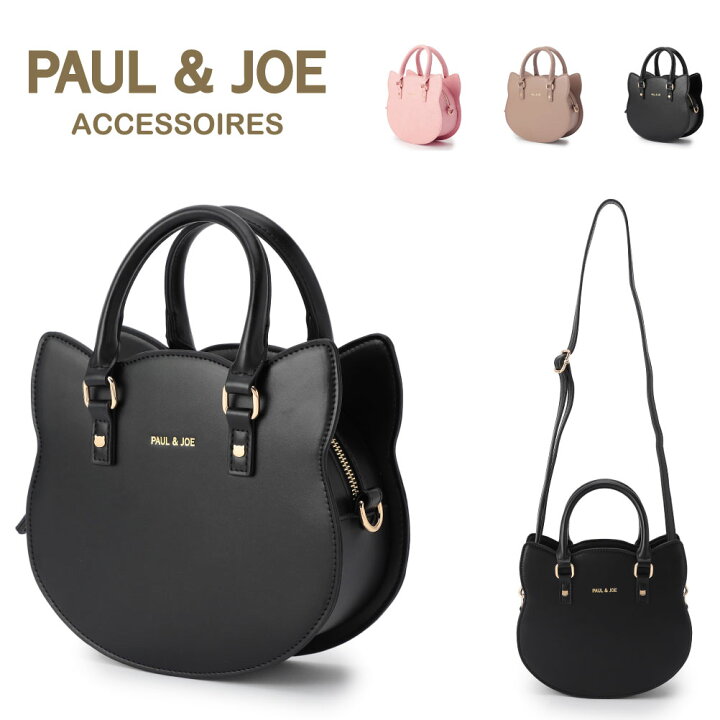 楽天市場】ポールアンドジョー ポール&ジョー PAUL&JOE ショルダー 
