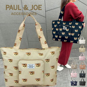 PAUL&JOE ���s�o�b�O ���킢�� �g�[�g�o�b�O �|�[���A���h�W���[ �|�[��&�W���[ �g���x���o�b�O �������s�o�b�O �܂��݃o�b�O ���f�B�[�X �u�����h PJAB843 PJAB844 �V�����_�[ �y�� �C�w���s 