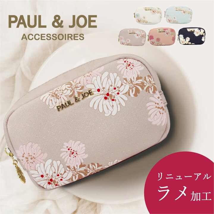 楽天市場】ポール&ジョー PAUL&JOE ポーチ コスメポーチ コスメ メイク 
