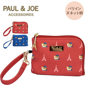 ポールアンドジョー ポール&ジョー PAUL&JOE パスケース パス ケース 定期入れ カードケース レディース ブランド 社員証 リール リール付き 伸びる 猫 猫柄 小物 小銭入れ コインケース ケース ヌネットインパリス 通勤 通学 ポルジョ PAUL & JOE