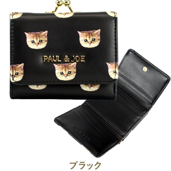 楽天市場】ポールアンドジョー ポール&ジョー PAUL&JOE ヌネット 