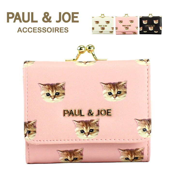 楽天市場】ポールアンドジョー ポール&ジョー PAUL&JOE ヌネット 