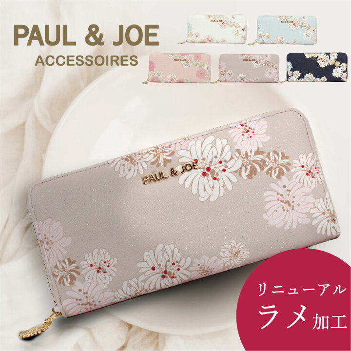 楽天市場】ポールアンドジョー ポール&ジョー PAUL&JOE 長財布 財布  
