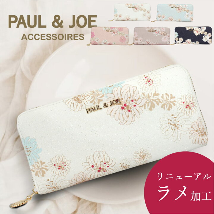 楽天市場】ポールアンドジョー ポール&ジョー PAUL&JOE 長財布 財布 