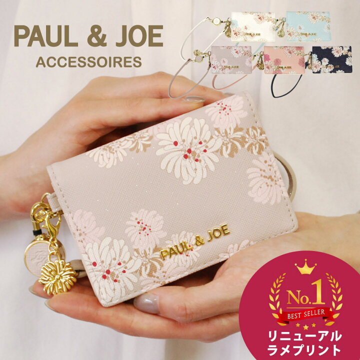 楽天市場】PAUL & JOE ポールアンドジョー ポール&ジョー パスケース 