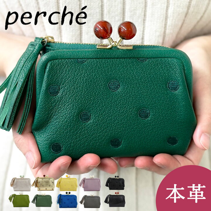 楽天市場】正規品 perche ペルケ がま口 財布 二つ折 ドット柄 財布 