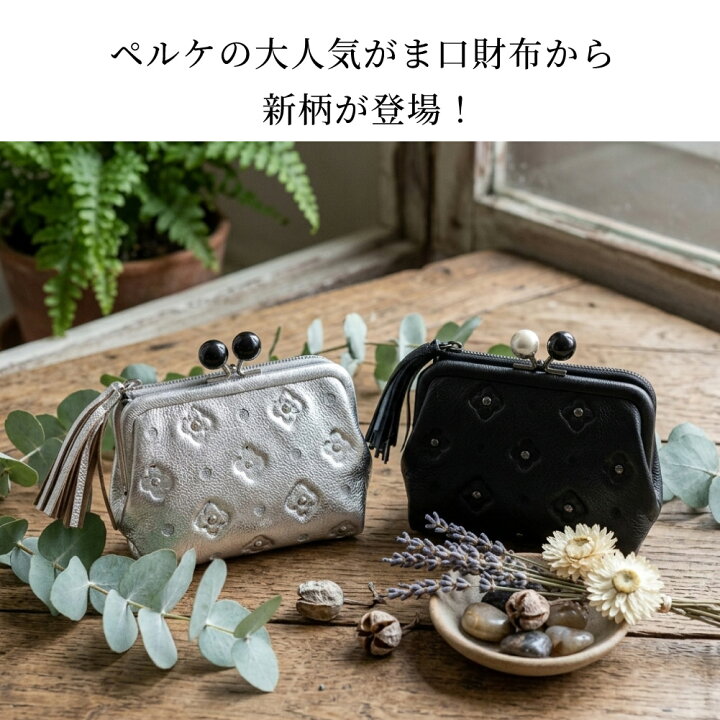楽天市場】perche ペルケ がま口 財布 二つ折 ドット柄 桜 春財布 