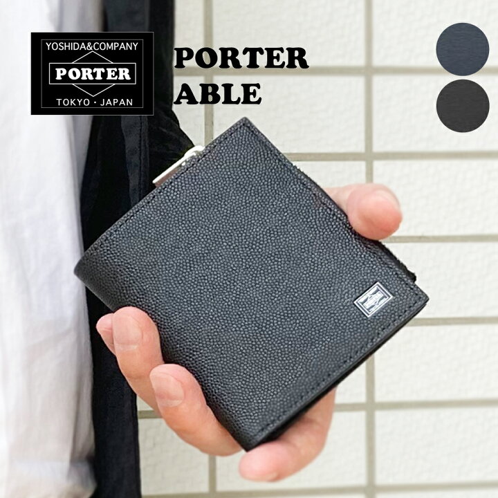 楽天市場 購入特典あり Porter ポーター Able エイブル ブランド ウォレット 牛革 本革 レザー 革 二つ折 折り 二つ折り 財布 二つ折り財布 メンズ 吉田カバン 030 Morita Co Online Store 楽天市場 購入特典あり Porter ポーター Able エイブル ブランド ウォレット 牛革 本革 レザー 革 二つ折 折り 二つ折り 財布 二つ折り財布 メンズ 吉田カバン 030 Morita Co Online Store