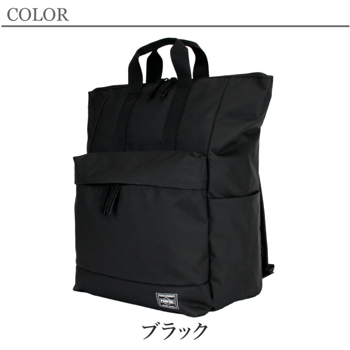 楽天市場】ポーター ムース 2WAYデイパック(L) 751-28176 PORTER 吉田 