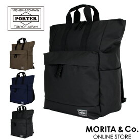 ポーター ムース 2WAYデイパック(L) 751-28176 PORTER 吉田かばん ビジネスバッグ メンズ ブランド 2WAY リュック backpack ビジネスリュック A4 軽量 大容量 多機能 マザーズバッグ プレゼント
