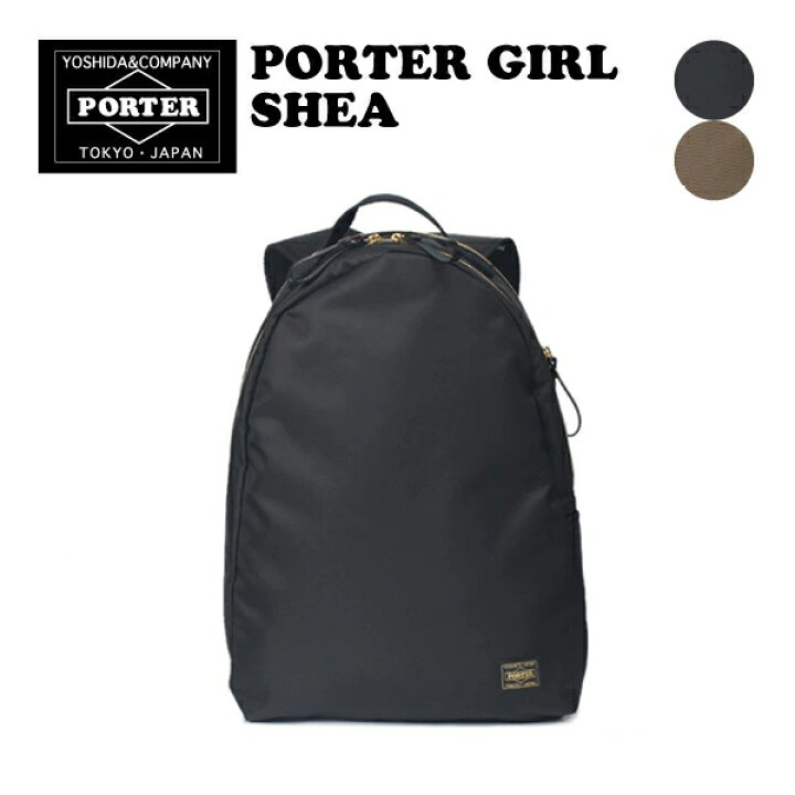 楽天市場 購入特典あり Porter Girl Shea ポーター ガール シア リュック ビジネスリュック デイパック 軽量 大容量 Pc対応 ナイロン 日本製 ブランド 吉田カバン レディース オーク 871 Morita Co Online Store