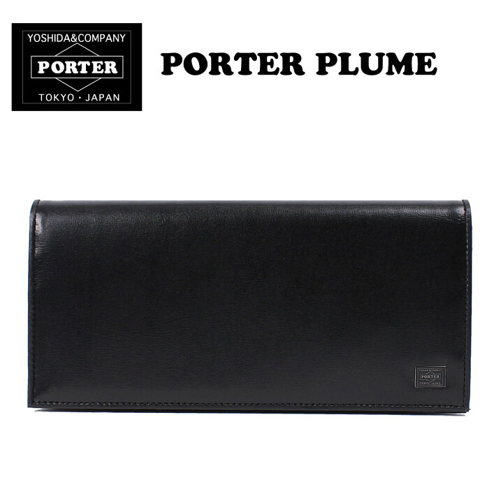 楽天市場 購入特典あり Porter Plume ポーター プリュム 財布 Wallet 長財布 かぶせ 小銭入れ 本革 牛革 革 レザー シボ感 日本製 吉田カバン メンズ ブラック 179 ブランド プレゼント クリスマスプレゼント Morita Co Online Store