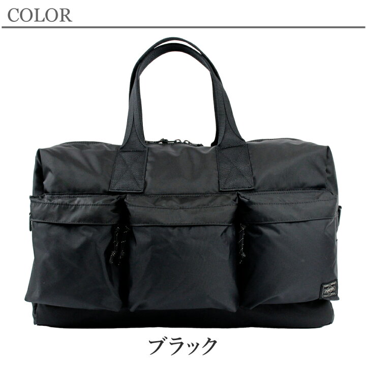 楽天市場】ポーター フォース 2WAYダッフルバッグ 855-05900 PORTER 