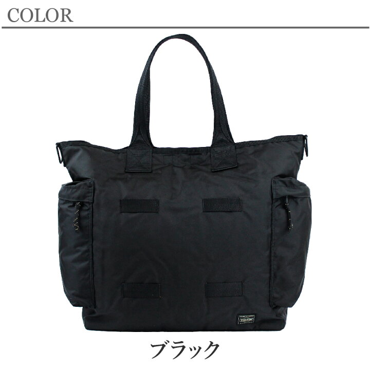 楽天市場】ポーター フォース 2WAYトートバッグ 855-07500 PORTER 吉田 