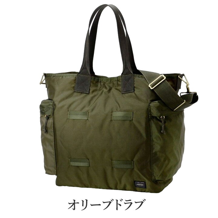 楽天市場】ポーター フォース 2WAYトートバッグ 855-07500 PORTER 吉田 