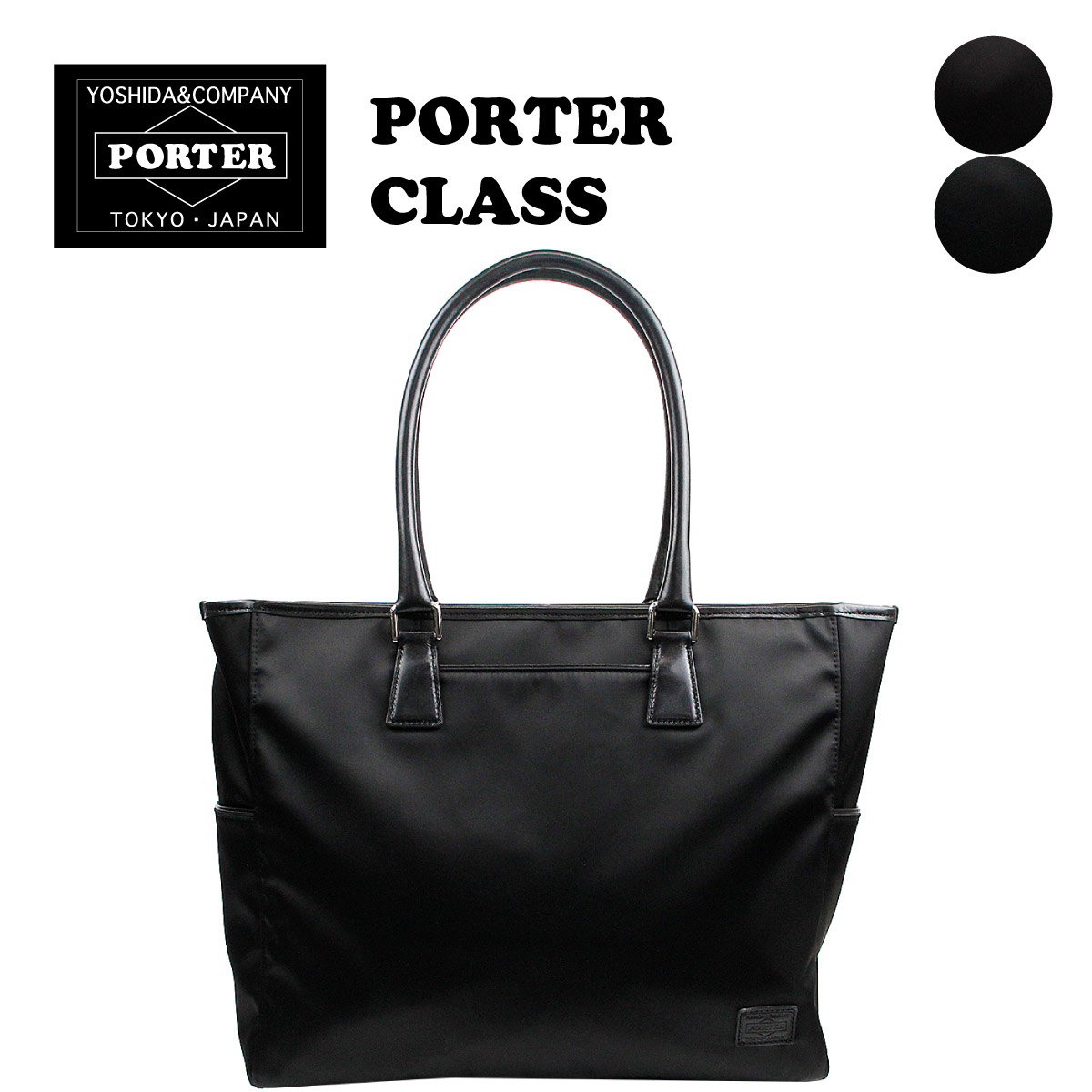 楽天市場】【購入特典あり】 PORTER CLASS ポーター クラス バッグ 