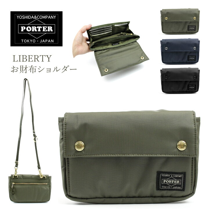 楽天市場 購入特典あり Porter ポーター Liberty バッグ ウォレットバッグ メンズ 日本製 ブランド 財布 肩掛け サブバック 2way ポーチ 軽量 吉田かばん シンプル 長財布 肩がけ 上品 旅行 高級感 ウォレットバッグ お財布ショルダー 5 Morita Co 楽天市場 購入特典あり Porter ポーター Liberty バッグ ウォレットバッグ メンズ 日本製 ブランド 財布 肩掛け サブバック 2way ポーチ 軽量 吉田かばん シンプル 長財布 肩がけ 上品 旅行 高級感 ウォレットバッグ お財布ショルダー 5 Morita Co