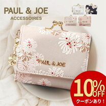 楽天市場】ポール&ジョーアクセソワ三つ折り財布の通販